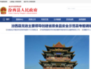 www.fenxi.gov.cn