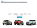 www.ford.com.cn