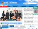 www.fuyu.gov.cn