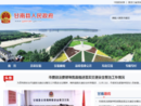 www.gannan.gov.cn