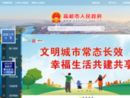 www.gaoyou.gov.cn