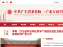 www.gddx.gov.cn