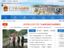 www.gdgn.gov.cn