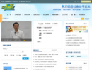 www.gdhotline.gov.cn