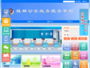 www.glga.gov.cn