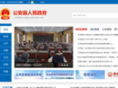 www.gongan.gov.cn