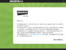 www.groupon.com.tw