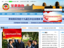 www.gszx.gov.cn