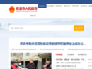 www.guixi.gov.cn