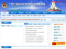 www.gxfda.gov.cn