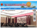 www.gxmw.gov.cn