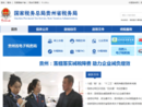 www.gz-n-tax.gov.cn