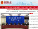 www.gzrd.gov.cn