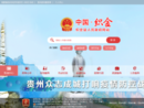 www.gzzhijin.gov.cn