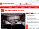 www.haian.gov.cn