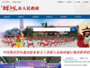 www.hancheng.gov.cn