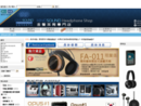 www.headphone.com.hk