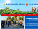 www.hebcdi.gov.cn