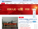 www.hebeiairport.cn