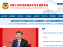 www.hebzx.gov.cn