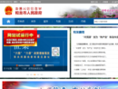 www.helong.gov.cn