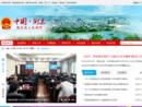 www.hengdong.gov.cn