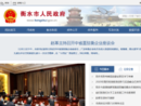 www.hengshui.gov.cn