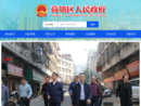 www.hetang.gov.cn