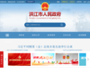 www.hjs.gov.cn