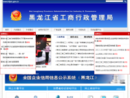www.hljaic.gov.cn