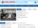 www.hljsunwu.gov.cn