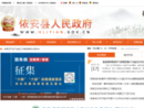 www.hljyian.gov.cn