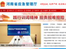 www.hnsaqscw.gov.cn