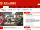 www.hnsongxian.gov.cn