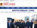 www.hongtong.gov.cn