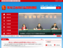 www.hpin.gov.cn