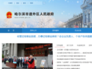 www.hrbdw.gov.cn