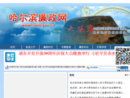 www.hrblz.gov.cn