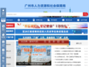 www.hrssgz.gov.cn