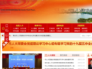 www.hsrdw.gov.cn