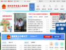 www.huaan.gov.cn