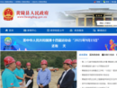 www.huangling.gov.cn