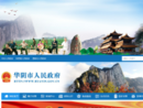 www.huayin.gov.cn