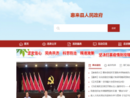 www.huilai.gov.cn