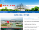 www.huixianshi.gov.cn