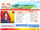 www.huiyang.gov.cn