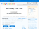 www.huizhong365.com