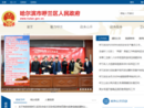 www.hulan.gov.cn