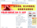 www.huoshannews.com