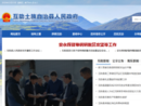 www.huzhu.gov.cn